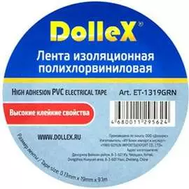 Изолента Dollex ET-1319GRN