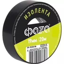 Изолента ФАZА 5013698