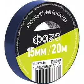 Изолента ФАZА