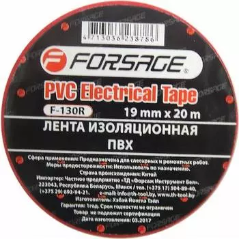 Изолента Forsage