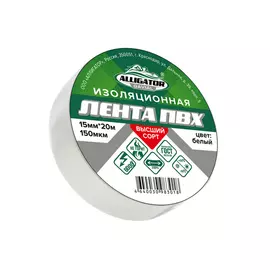 Изолента GAVIAL 00001214