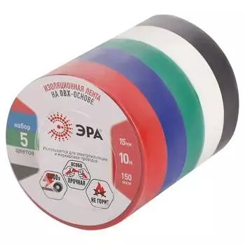 Изолента ЭРА SET5 Б0062896