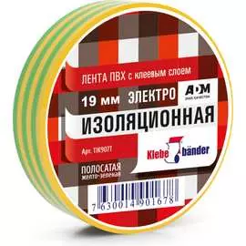 Изолента Klebebander