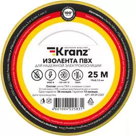 Изолента KRANZ KR-09-2207