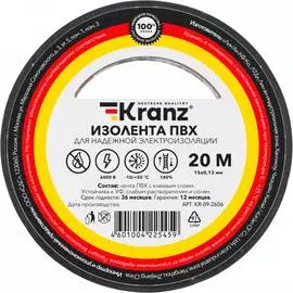 Изолента KRANZ KR-09-2606