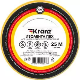 Изолента KRANZ KR-09-2202