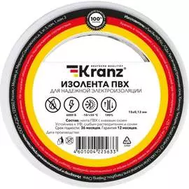 Изолента KRANZ KR-09-2601