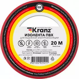 Изолента KRANZ KR-09-2604