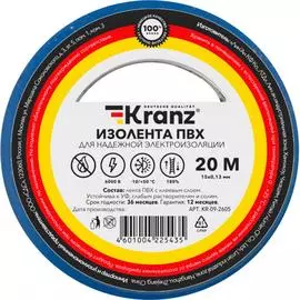Изолента KRANZ KR-09-2605