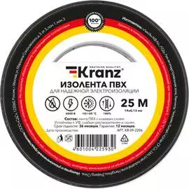 Изолента KRANZ KR-09-2206