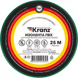 Изолента KRANZ KR-09-2103