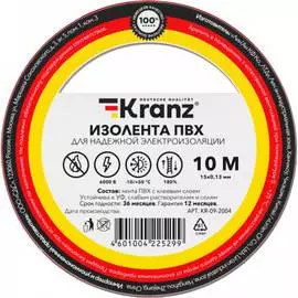 Изолента KRANZ KR-09-2004