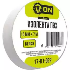 Изолента On 17-01-022