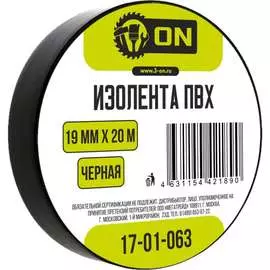 Изолента On 17-01-063