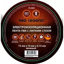 Изолента Pro Legend PL3902