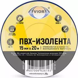 Изолента пвх AVIORA 305-005