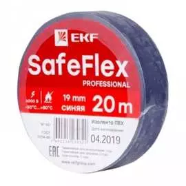 Изолента пвх EKF SafeFlex plc-iz-sf-s