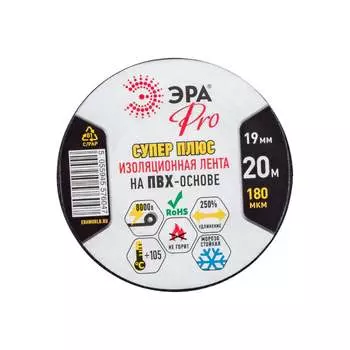 Изолента пвх ЭРА Pro Супер Плюс Б0027915