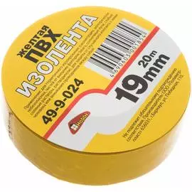 Изолента пвх РемоКолор 49-9-024