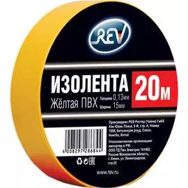 Изолента пвх REV 28684 4