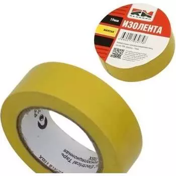 Изолента REDMARK RM19Y20