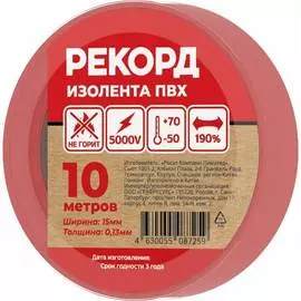 Изолента РЕКОРД