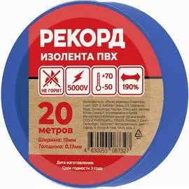 Изолента РЕКОРД