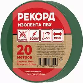 Изолента РЕКОРД 24416