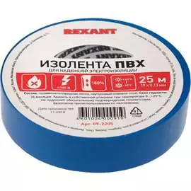 Изолента REXANT