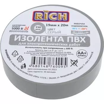 Изолента RICH 116112