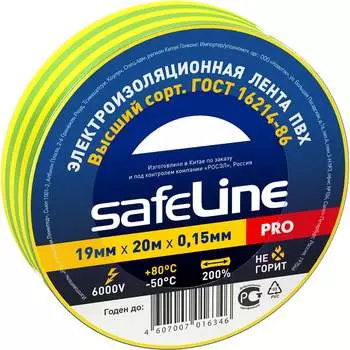 Изолента Safeline 12123
