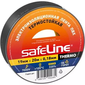 Изолента Safeline THERMO 25266