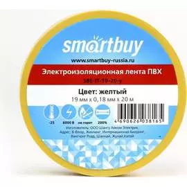 Изолента Smartbuy SBE-IT-19-20-y