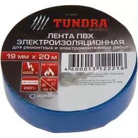 Изолента TUNDRA