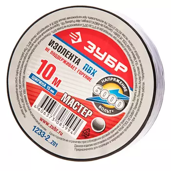 Изолента ЗУБР