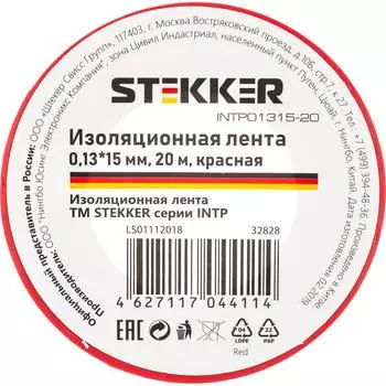 Изолента STEKKER INTP01315-20 32828
