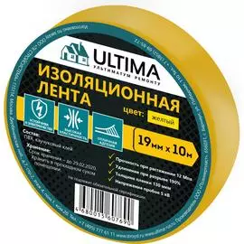 Изоляционная лента ULTIMA 1910yellow