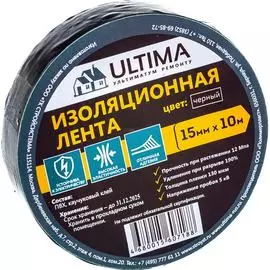 Изоляционная лента ULTIMA 1510black