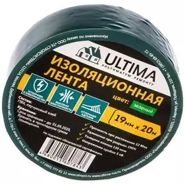 Изоляционная лента ULTIMA 1920green