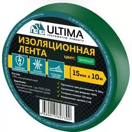 Изоляционная лента ULTIMA 1510green