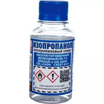 Изопропиловый cпирт ZeepDeep 396561