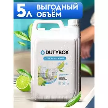 Эко гель для посуды DUTYBOX db-5167