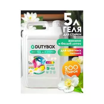 Эко гель для стирки для цветных тканей DUTYBOX db-5195