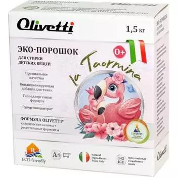 Эко-порошок Olivetti для стирки детских вещей