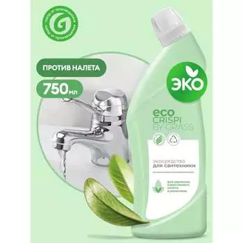 Эко-средство для сантехники Grass