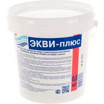 Экви-плюс МАРКОПУЛ КЕМИКЛС