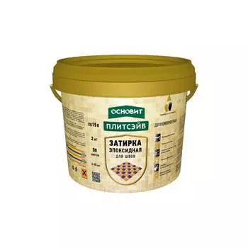 Эластичная эпоксидная затирка Основит ПЛИТСЭЙВ XE15 Е 84377