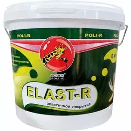 Эластичное покрытие Poli-R