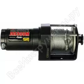 Электрическая лебедка Автоспас ЛПЭ09М Пони W1057