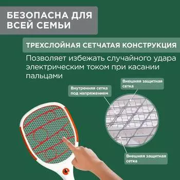 Электрическая мухобойка REXANT 0420 70-0420